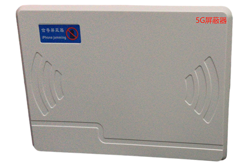 新北经济型移动通信干扰器7路