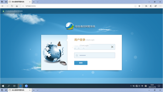  新北无线通信对讲调度网管系统
