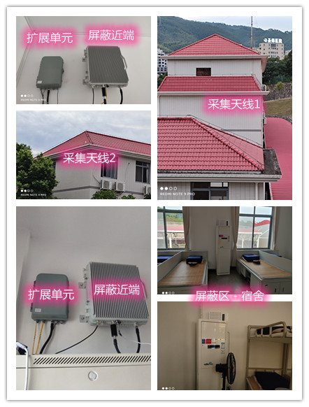  新北某武警部队宿舍屏蔽案例（数字信令级）