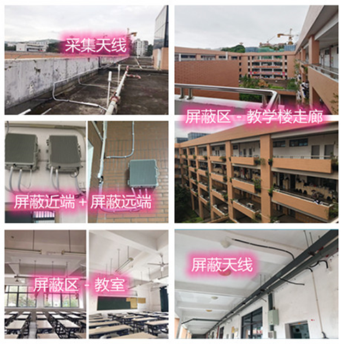  新北某中学考场屏蔽案例（数字信令级）